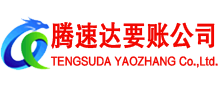 连城收账公司